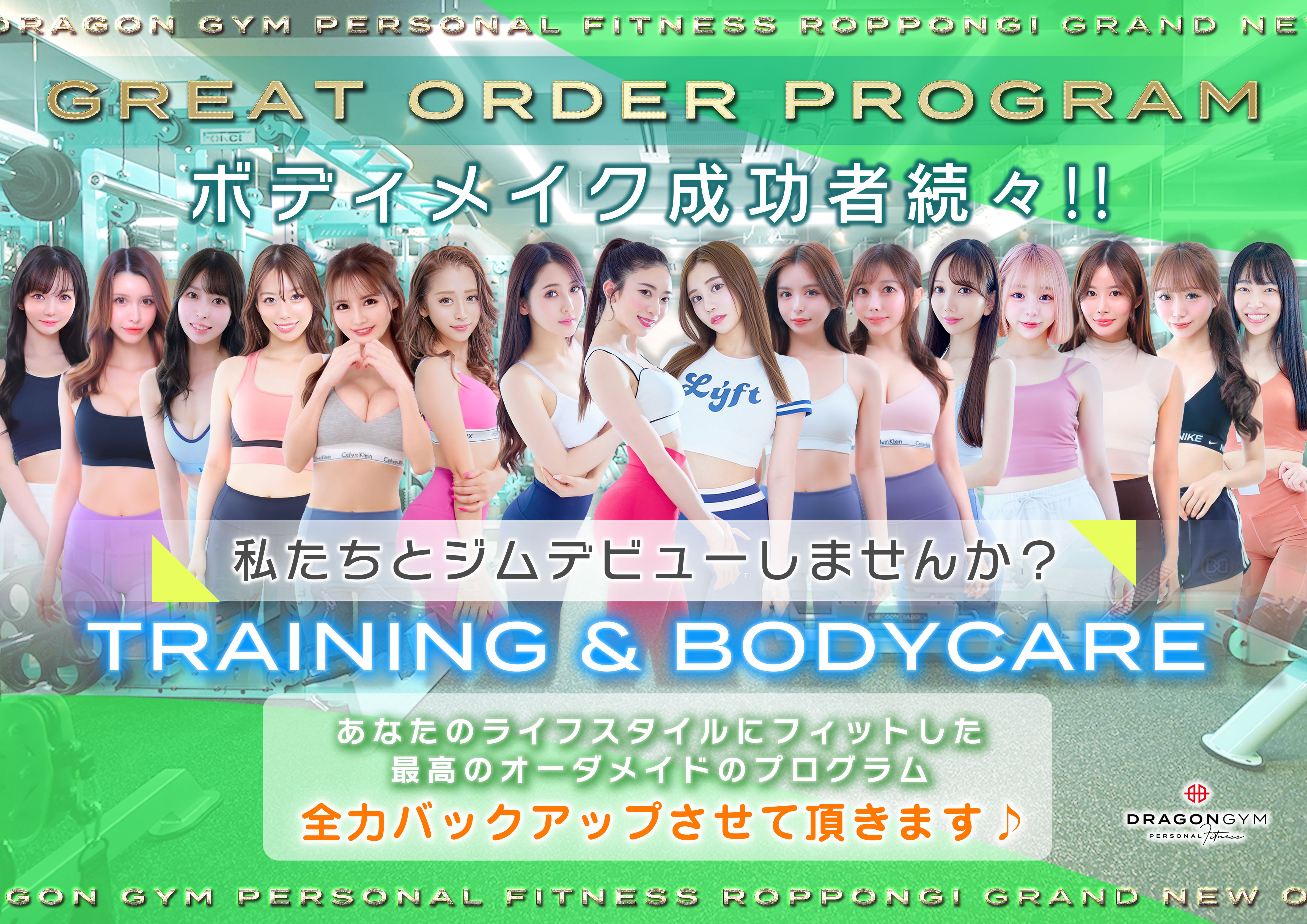 ドラゴンジム六本木店でジムデビュー!!