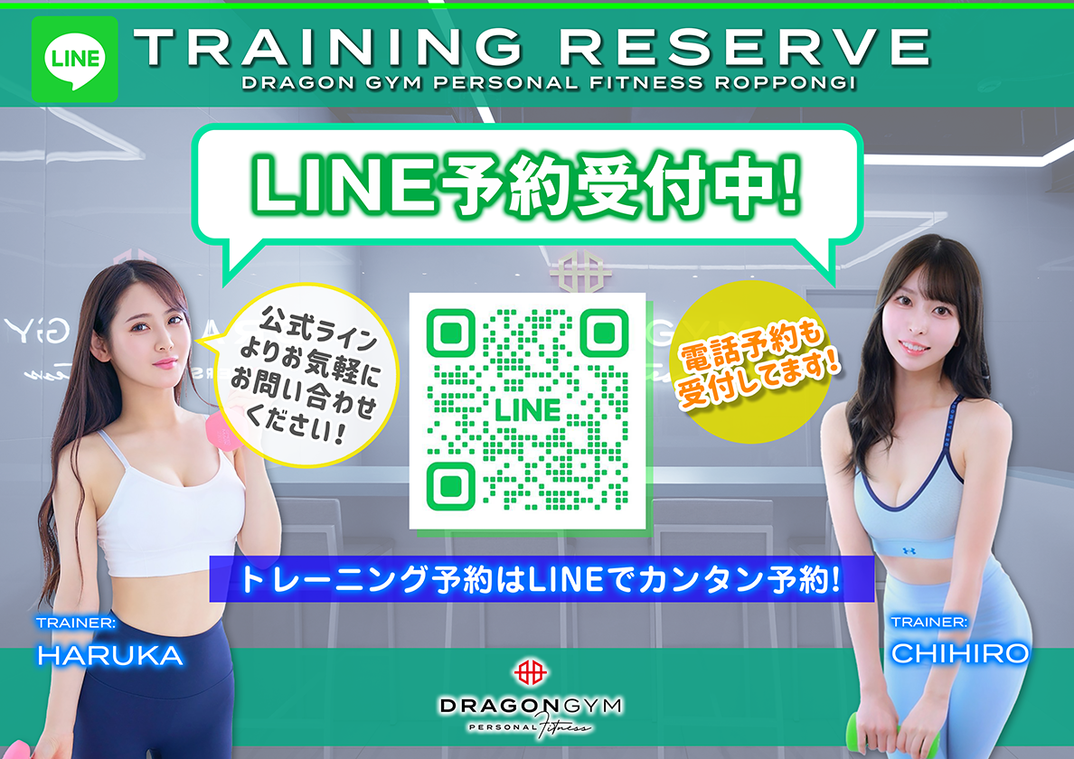 六本木店LINE