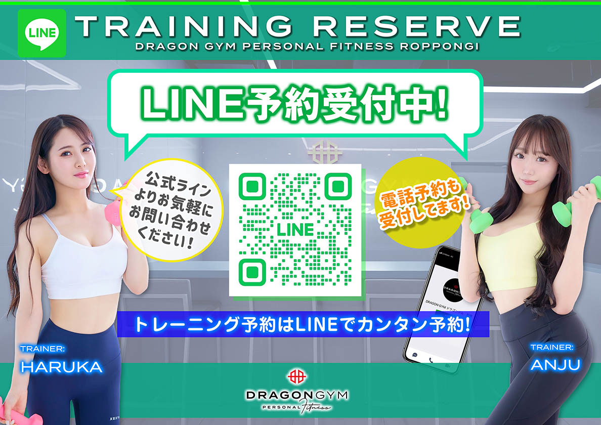 六本木店LINE