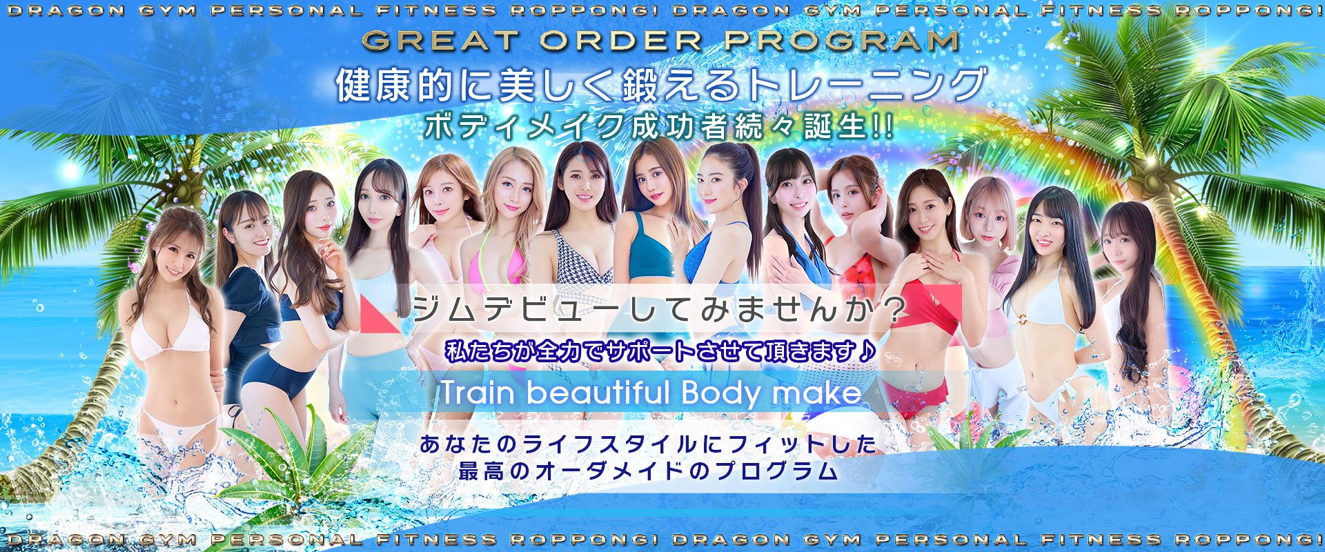 ジムデビューしませんか？