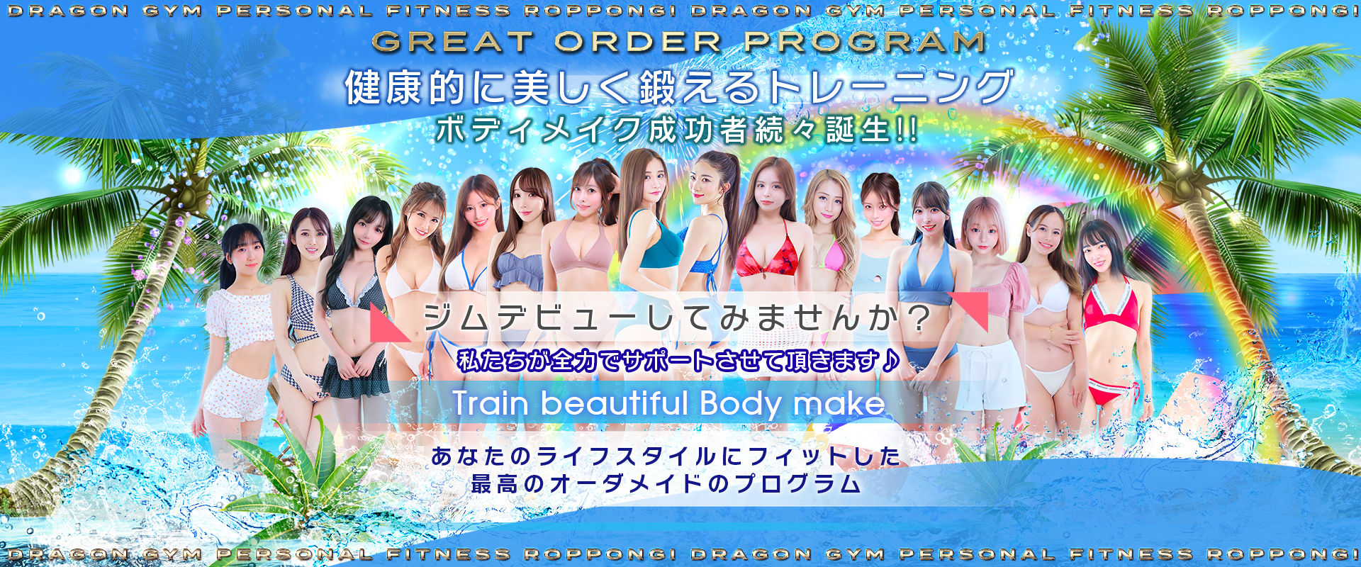 ジムデビューしませんか？