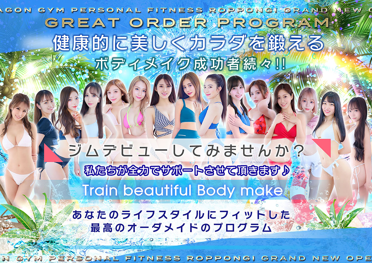 ジムデビューしませんか？