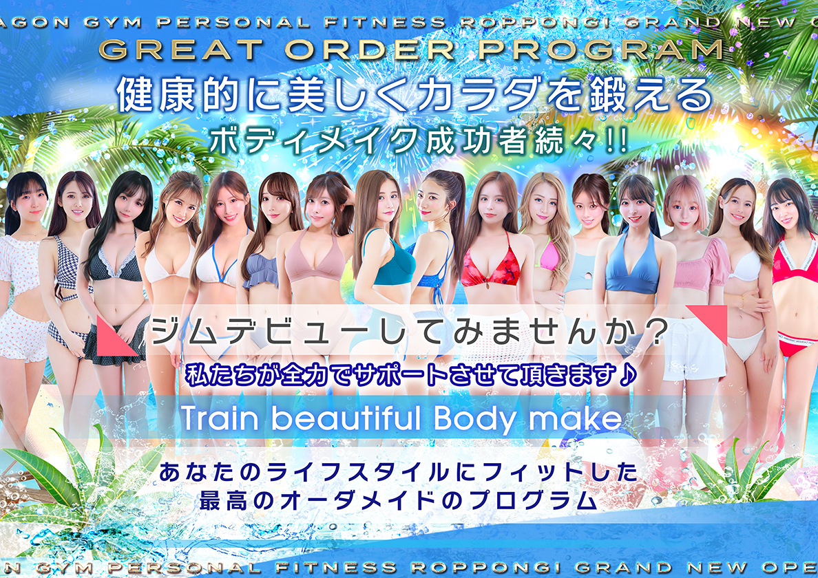 ジムデビューしませんか？