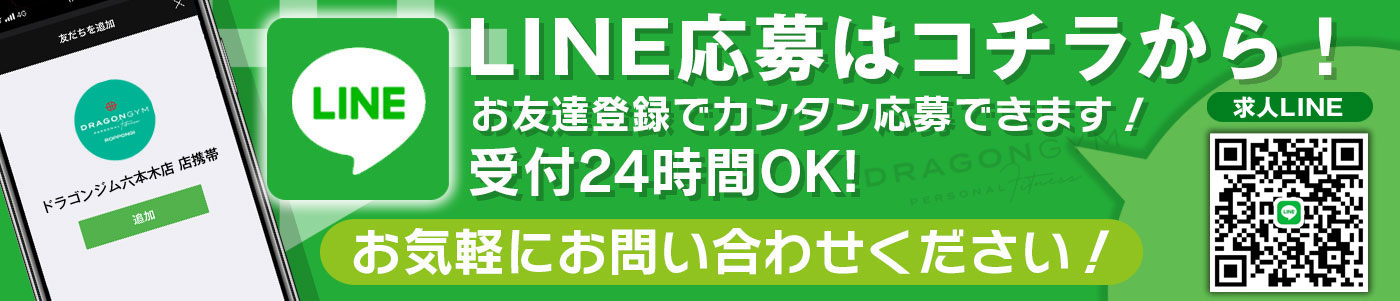 LINE応募QR