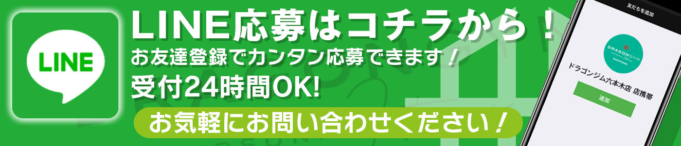LINE応募リンク